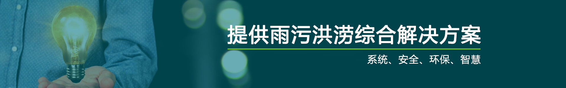 華南泵業
