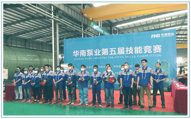 展技能風采，鑄工匠精神！華南泵業第五屆技能競賽圓滿收官！