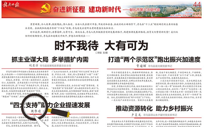 “時不我待，大有可為”，華南泵業(yè)總經(jīng)理賴華煌受邀贛南日報發(fā)言