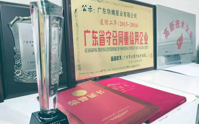 榮獲2017第二屆中國海綿城市行業極具影響力企業榜雨水收集及傳輸類企業第一名、海綿城市網戰略合作伙伴